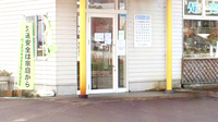 アップル薬局　おきたま店の入口