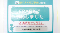 アップル薬局　おきたま店のネット受付対応