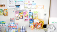 アップル薬局　美女木店の雑貨品