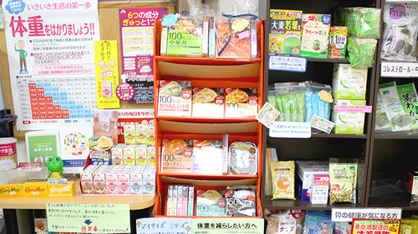 アップル薬局　美女木店の健康食品