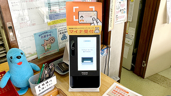 有限会社三益屋薬局のオンライン資格確認