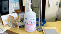 有限会社三益屋薬局の感染予防対策