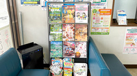 有限会社三益屋薬局の冊子