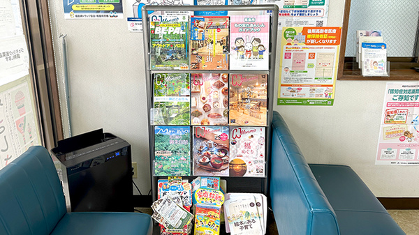 有限会社三益屋薬局の冊子
