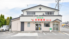 保原薬局松川店の外観