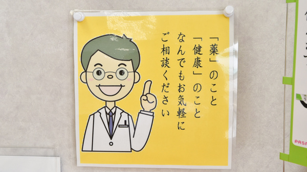 相談対応