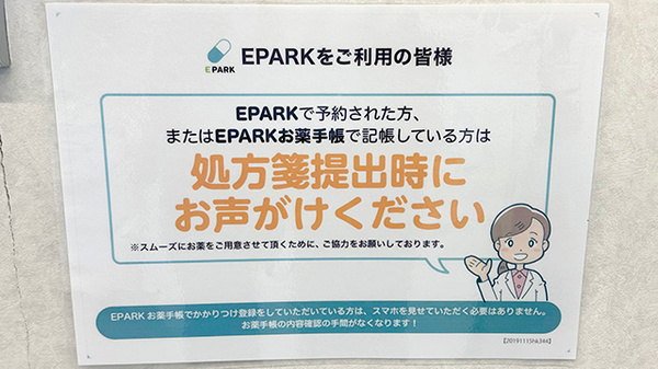ネット受付対応