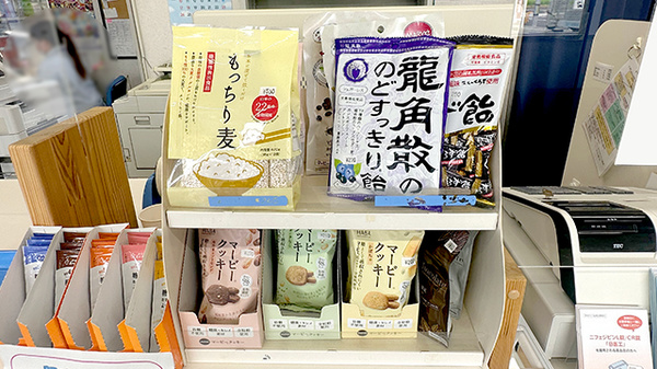 健康食品