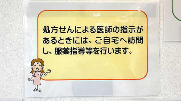 在宅対応