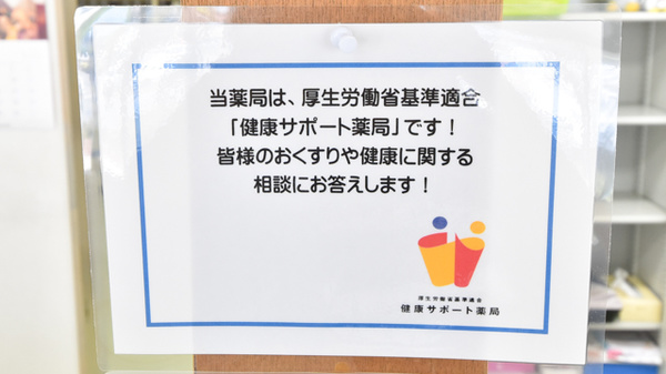 相談対応