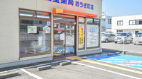 宝山堂薬局おうぎ町店の入口