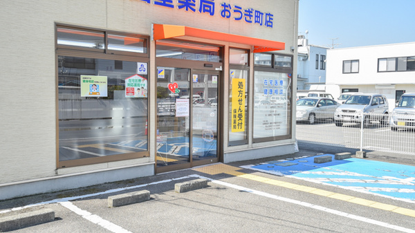 宝山堂薬局おうぎ町店の入口