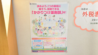 宝山堂薬局おうぎ町店のかかりつけ薬局対応