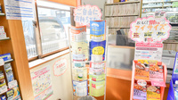 宝山堂薬局おうぎ町店の冊子