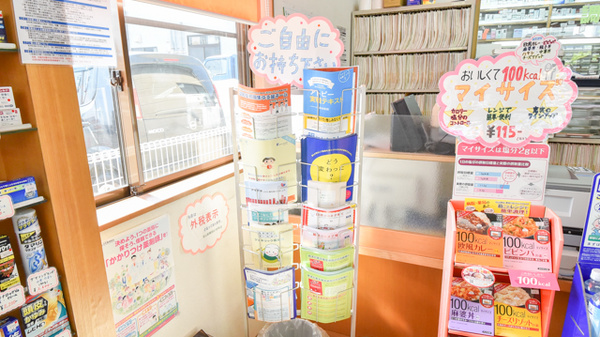 宝山堂薬局おうぎ町店の冊子