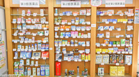 宝山堂薬局おうぎ町店の一般医薬品