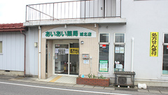 あいあい薬局城北店の外観