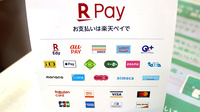 あいあい薬局城北店のクレカ/電子マネー/スマホ決済対応