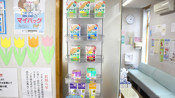あいあい薬局城北店の雑貨品