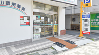 郡山調剤薬局中町店の入口