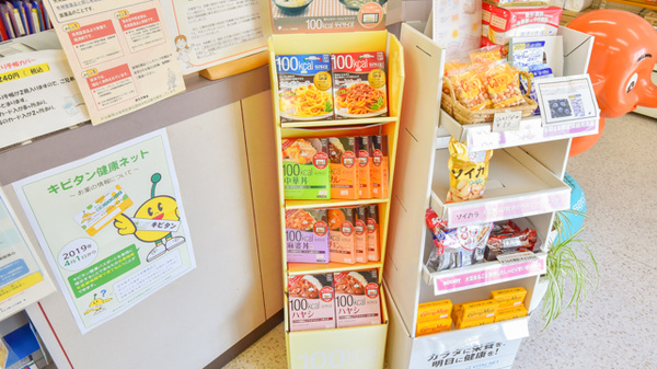 郡山調剤薬局中町店の健康食品