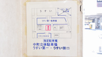 郡山調剤薬局中町店の駐車場案内