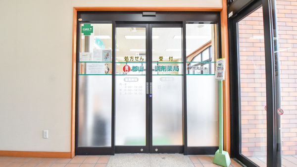 郡山調剤薬局虎丸店の入口