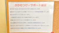郡山調剤薬局虎丸店のかかりつけ薬局対応