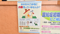 郡山調剤薬局虎丸店の残薬回収サービス