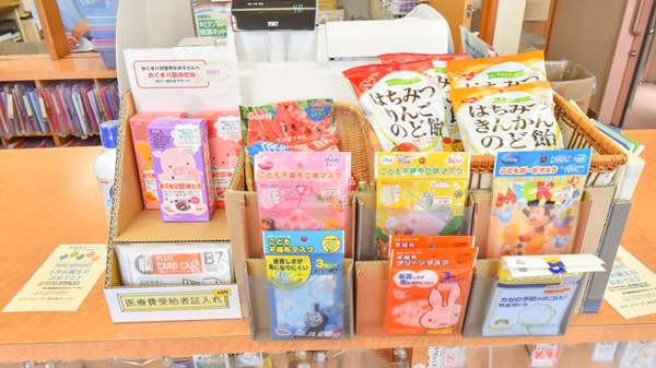 郡山調剤薬局虎丸店の雑貨品