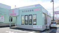 奥羽調剤薬局鳴神店の外観