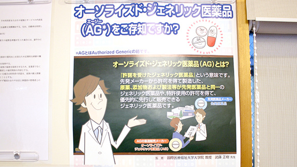 すず薬局　かおりやま店のジェネリック対応