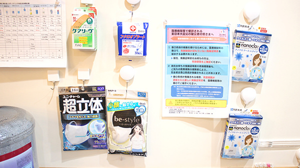 すず薬局　かおりやま店の雑貨品