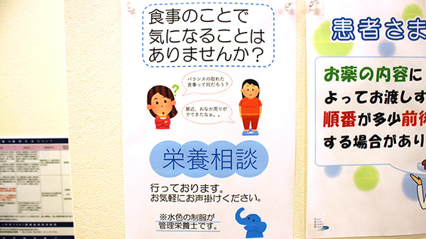山口薬局本町店の相談対応