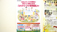 山口薬局本町店のかかりつけ薬局対応