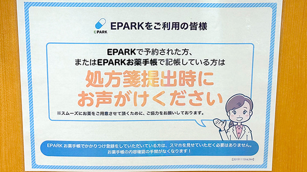 ネット受付対応