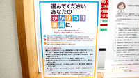 株式会社　ユモト薬局　鹿島店のかかりつけ薬局対応