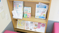 株式会社　ユモト薬局　鹿島店の冊子