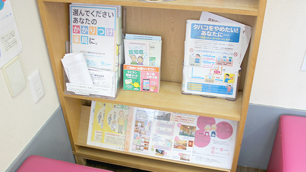 株式会社　ユモト薬局　鹿島店の冊子