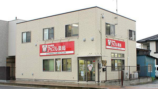 アップル薬局　内郷店の外観