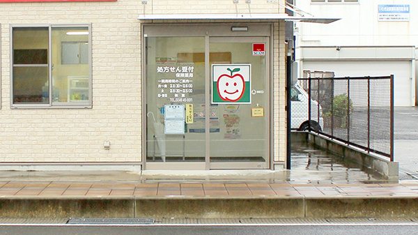 アップル薬局　内郷店の入口