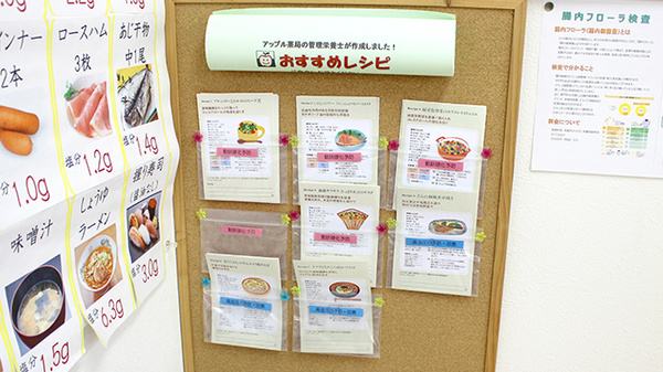 アップル薬局　内郷店の冊子