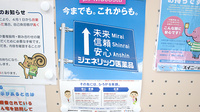 アップル薬局　長橋店のジェネリック対応