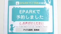 アップル薬局　長橋店のネット受付対応