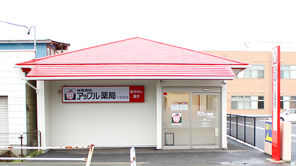 アップル薬局　小名浜店の外観