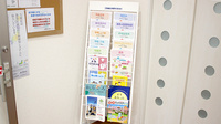 アップル薬局　小名浜店の冊子