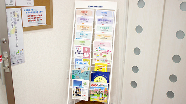 アップル薬局　小名浜店の冊子
