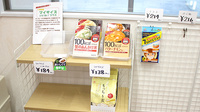 アップル薬局　小名浜店の健康食品