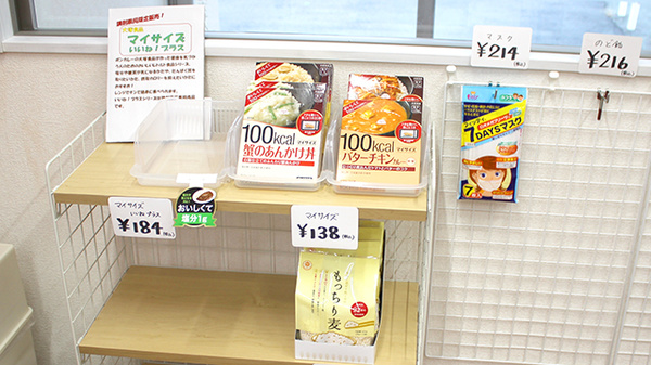 アップル薬局　小名浜店の健康食品