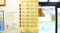 たまち薬局の雑貨品